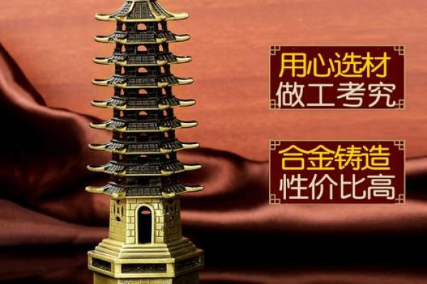 文昌塔的风水作用都有哪些讲究