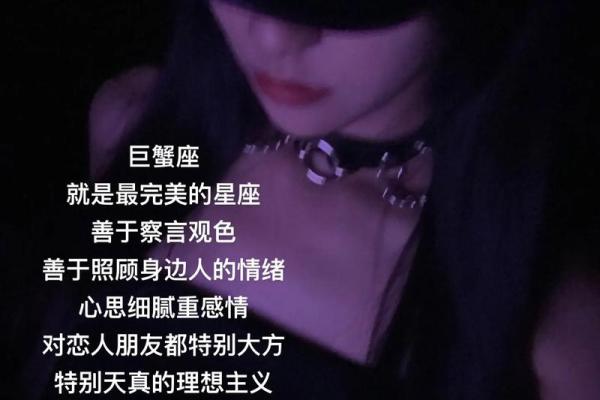 巨蟹座是最不好惹的星座吗女
