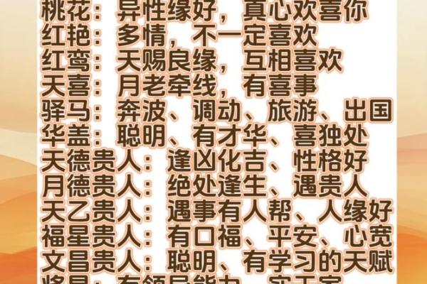 八字木多的人忌讳哪些呢