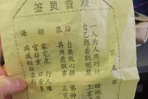 观音灵签贵人是谁在哪里