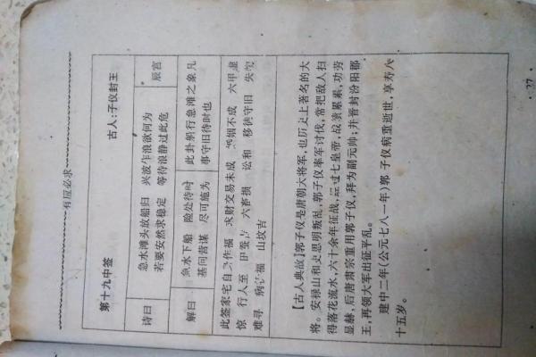 观音灵签贵人是谁在哪里