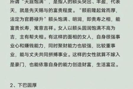 一命二运三风水，从面相看你是否是苦命女人！