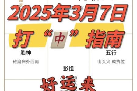 今天打麻将赢钱方位 2024年4月18日最佳方位