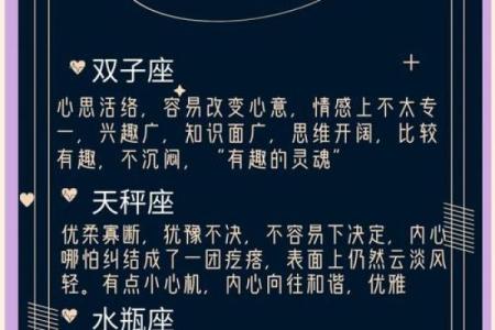 月亮星座天秤的人花心吗