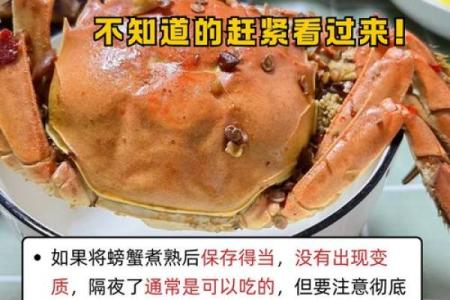 哪个星座的人最喜欢吃螃蟹
