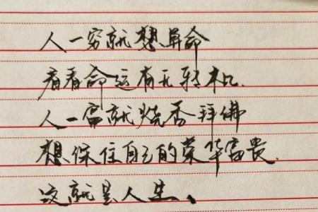 算命先生说自己很穷的