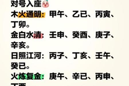 八字巳申