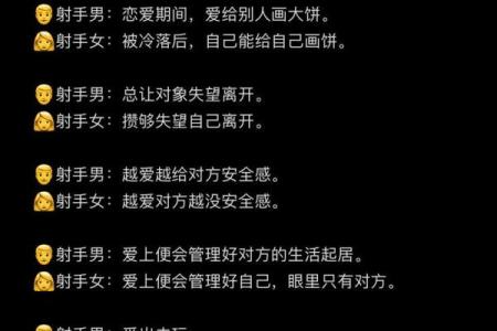 星座怎么配合适男生
