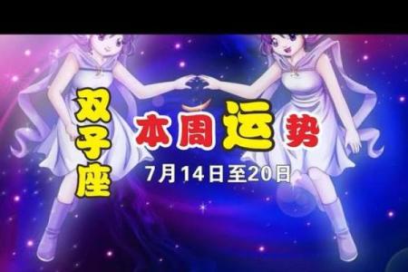 11月份双子座星座运势