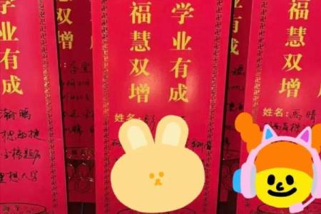 文殊灵签18