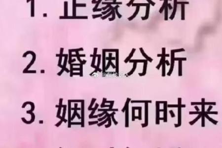 八字看分手