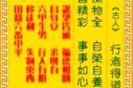观音灵签87签求运气