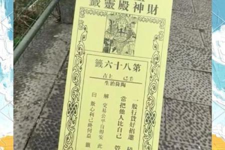 玄天上帝灵签第十一签