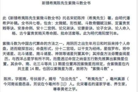 紫薇斗数书推荐