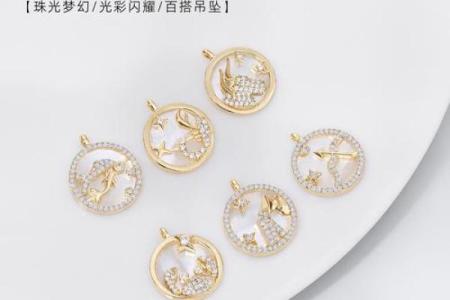 十二星座的口红和吊坠哪个好