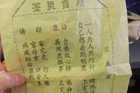 观音灵签贵人是谁在哪里