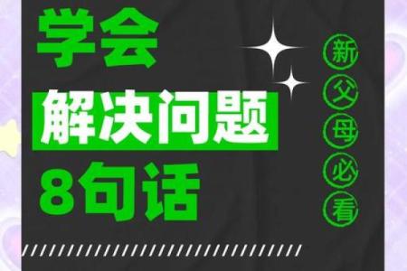 八字解析孩子教育问题
