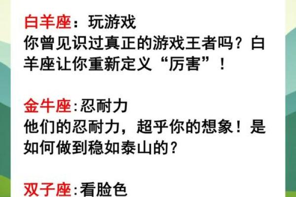 十二星座的超能力