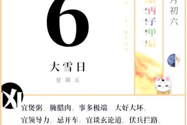 今日喜神方位查询 2024年12月6日喜神在哪个方向
