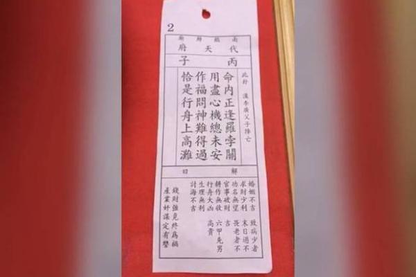 地藏灵签免费在线抽取
