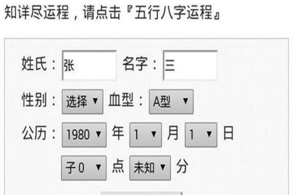 四柱八字最准算命免费 算命有什么说法