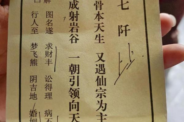 妈祖灵签33签求婚姻