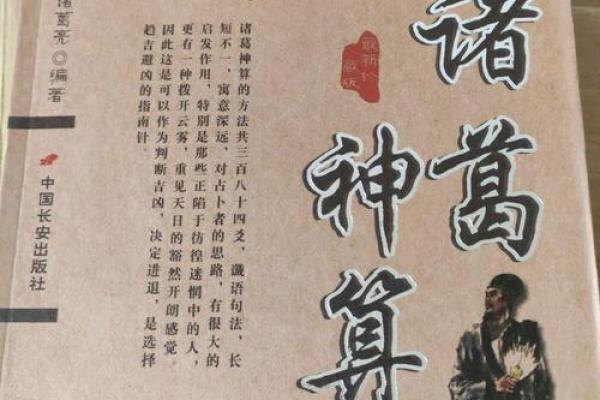 韦千里算命
