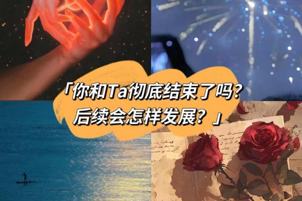 塔罗测试你们可能在一起吗？