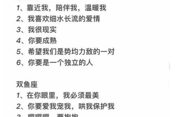 十二星座女对待男朋友的表现