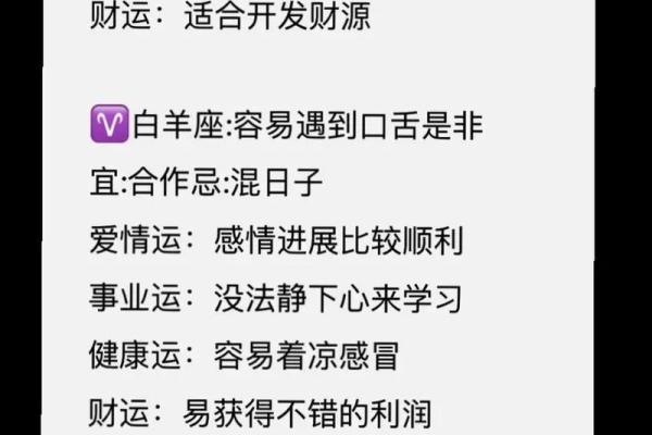 星座运势大全智能小程序
