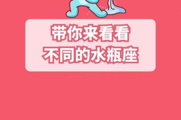 水瓶座是神秘星座吗