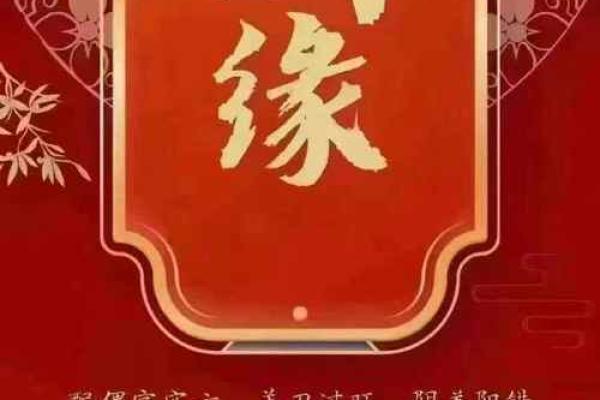 八字合婚到底合的是什么？值得收藏！