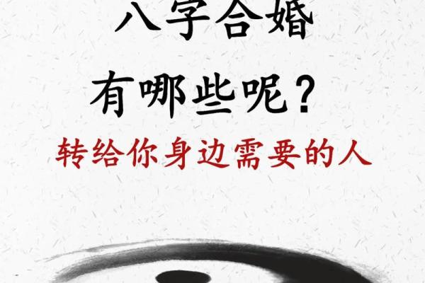 八字合婚到底合的是什么？值得收藏！
