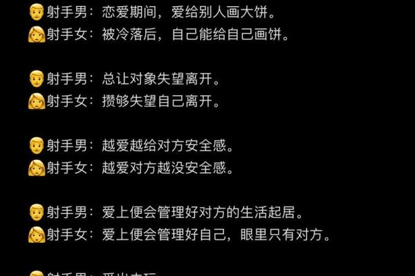 射手座适合与什么星座做朋友匹配