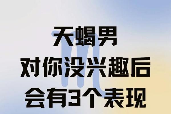 天蝎座是不好惹的星座吗男生