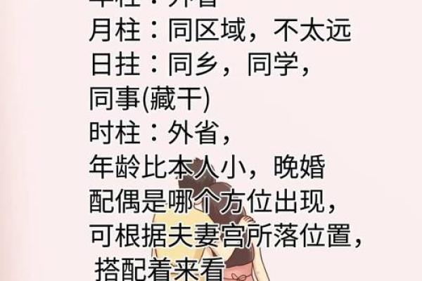 八字批姻缘说会命不长