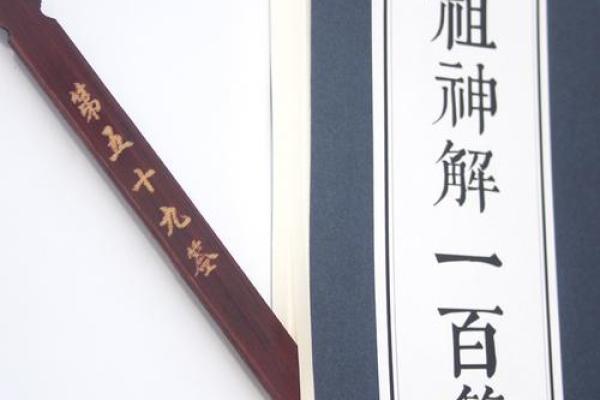 观音吕祖灵签