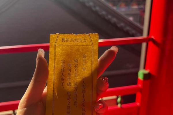 观音吕祖灵签