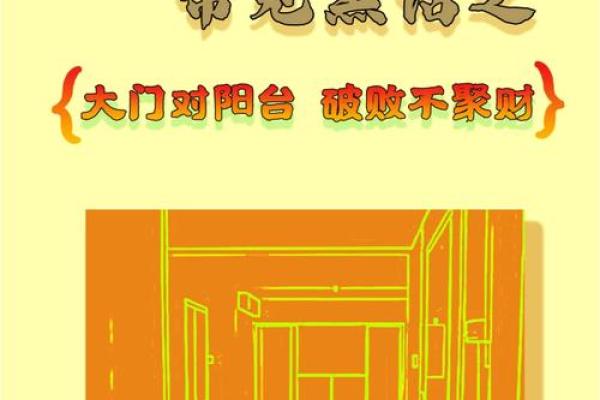 阳台风水会影响财运风水禁忌