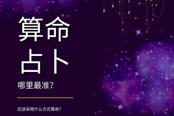 求线上算命平台