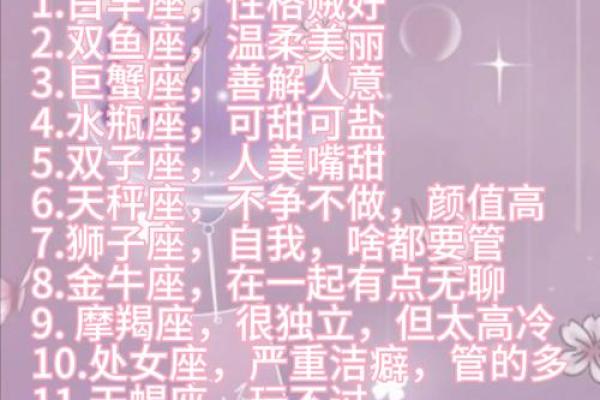 十二星座唯美句子简短