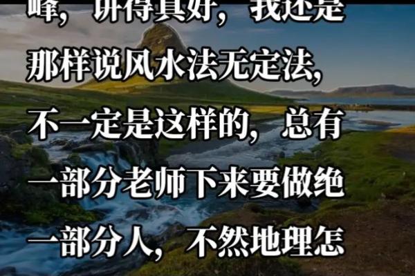 风水地理之略说_1