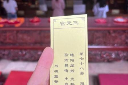 吕祖第三灵签是什么