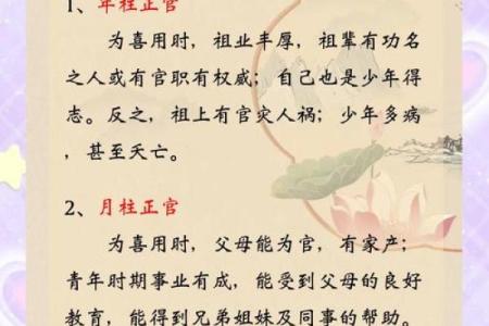 八字里面的正官,杂气正官格
