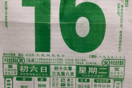 2024年1月6日老黄历，吉日查询