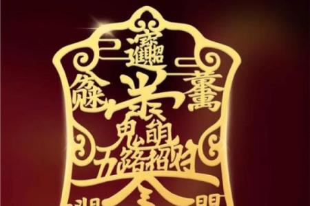 家里的财神画挂哪里好招财聚财