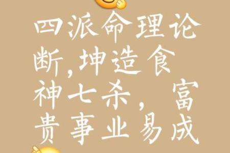 食神多的八字