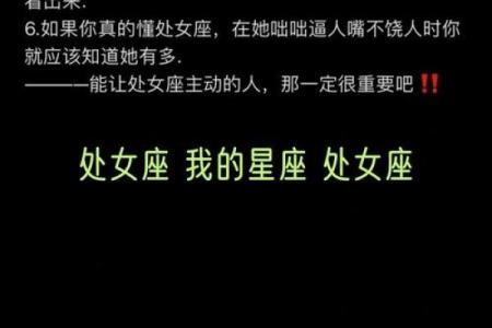 处女座是所有星座里最狠心的星座吗