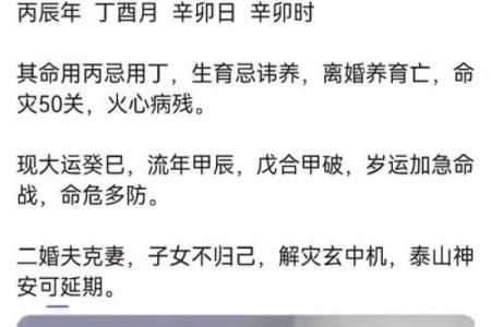 生命危机提醒：算命到底有多神秘？网友真实故事曝光