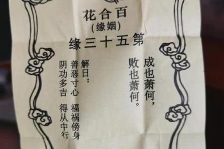 月老灵签14签问复合